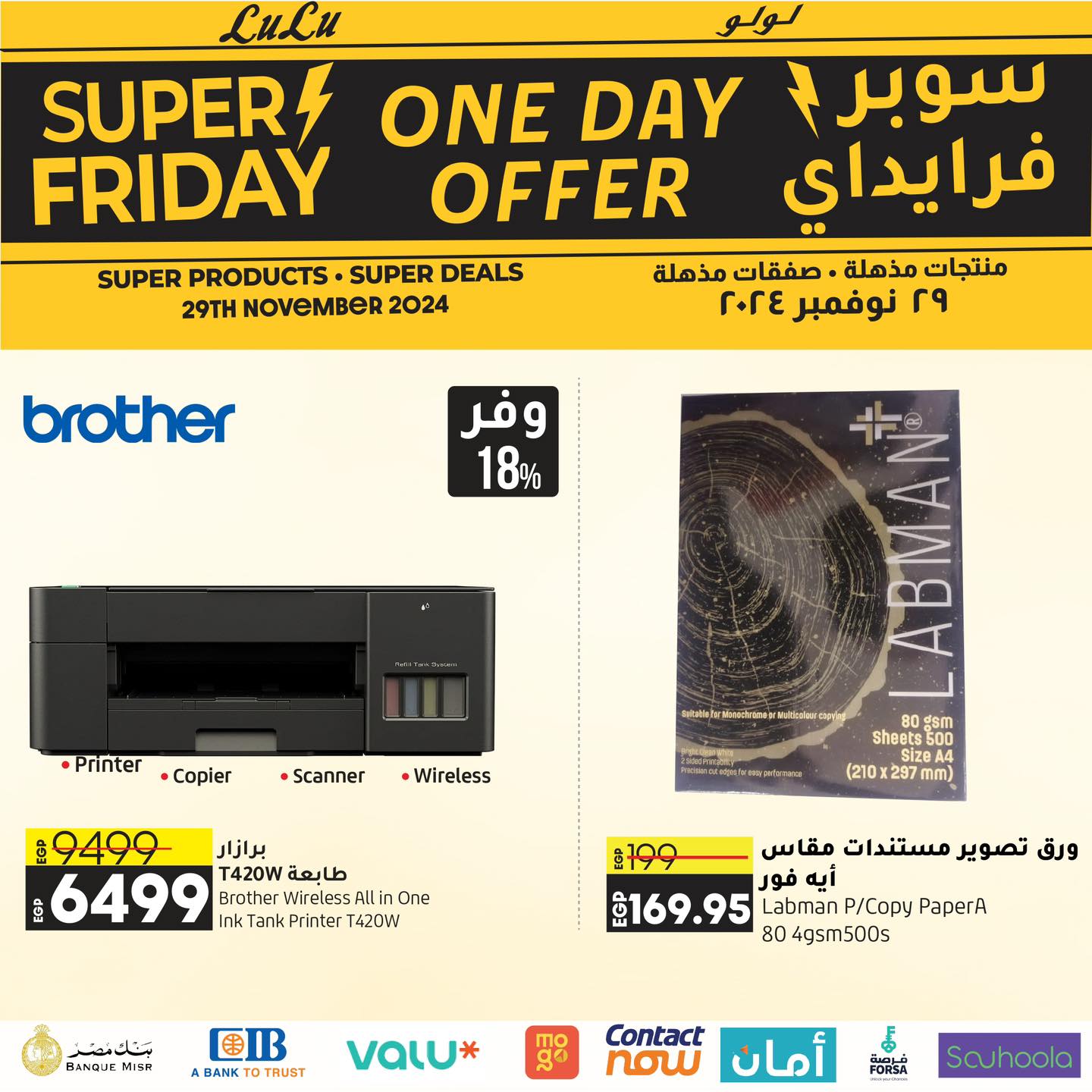 lulu-hypermarket offers from 28nov to 22nov 2024 عروض لولو هايبر ماركت من 28 نوفمبر حتى 22 نوفمبر 2024 صفحة رقم 15